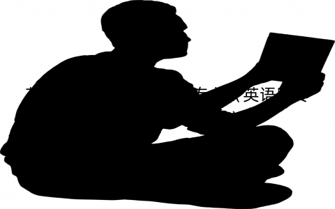 英语专业跨专业考研的专业（英语跨专业考研考哪个专业)